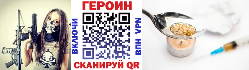 Героин хмурый  Лениногорск 