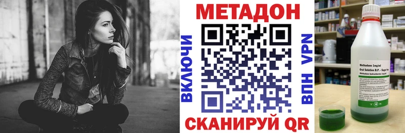 МЕТАДОН VHQ Лениногорск