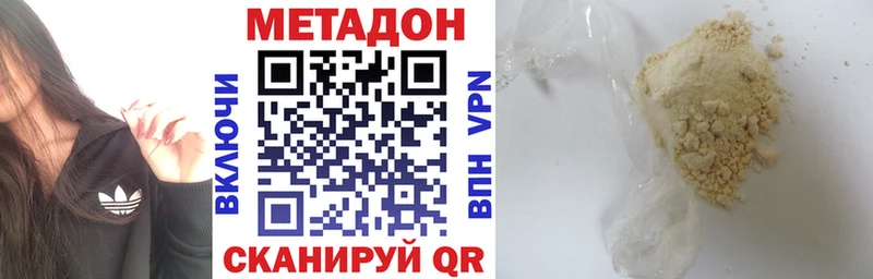 МЕТАДОН мёд  Лениногорск 